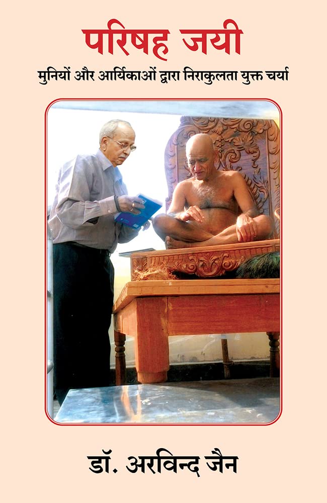 PARISHAH JAYI ( HINDI)