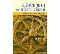 ARAMBHIK BHARAT KA SANSHIPTA ETIHAS (PRACHIN OR AADI MADYAKAL)