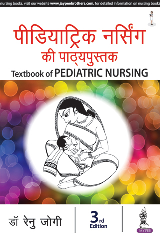 Textbook of Pediatric Nursing (in Hindi)