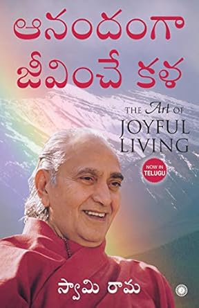 The Art of Joyful Living (Telugu)