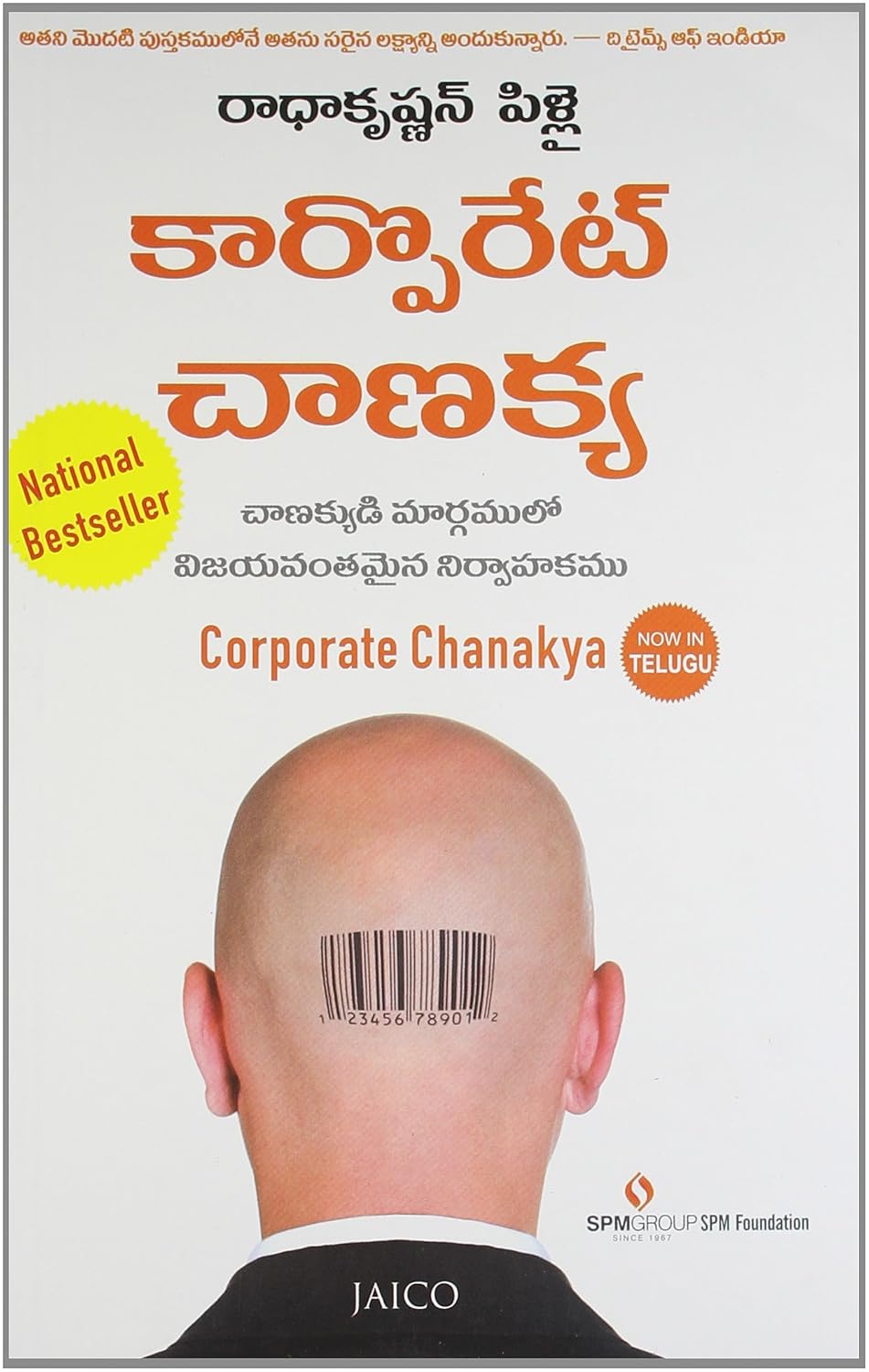 CORPORATE CHANAKYA (TELUGU)