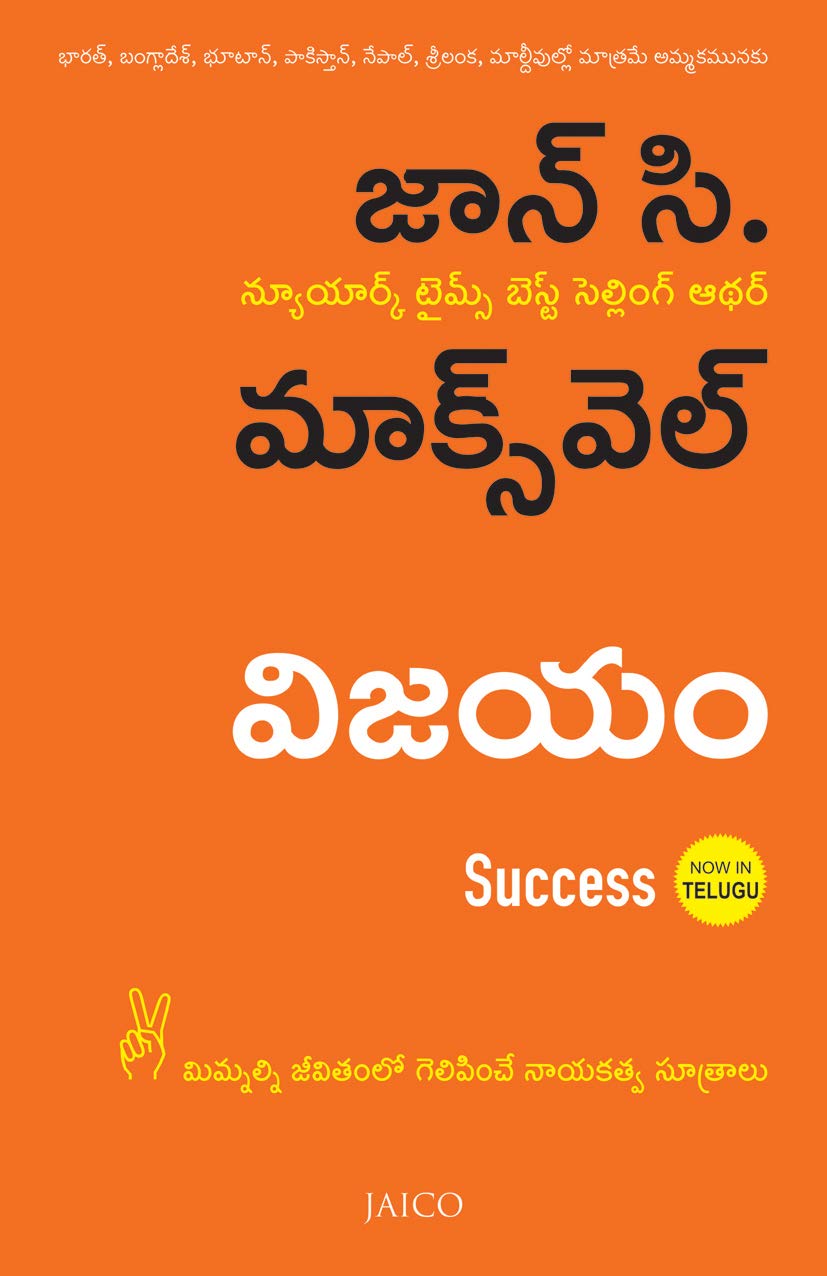 SUCCESS (TELUGU)