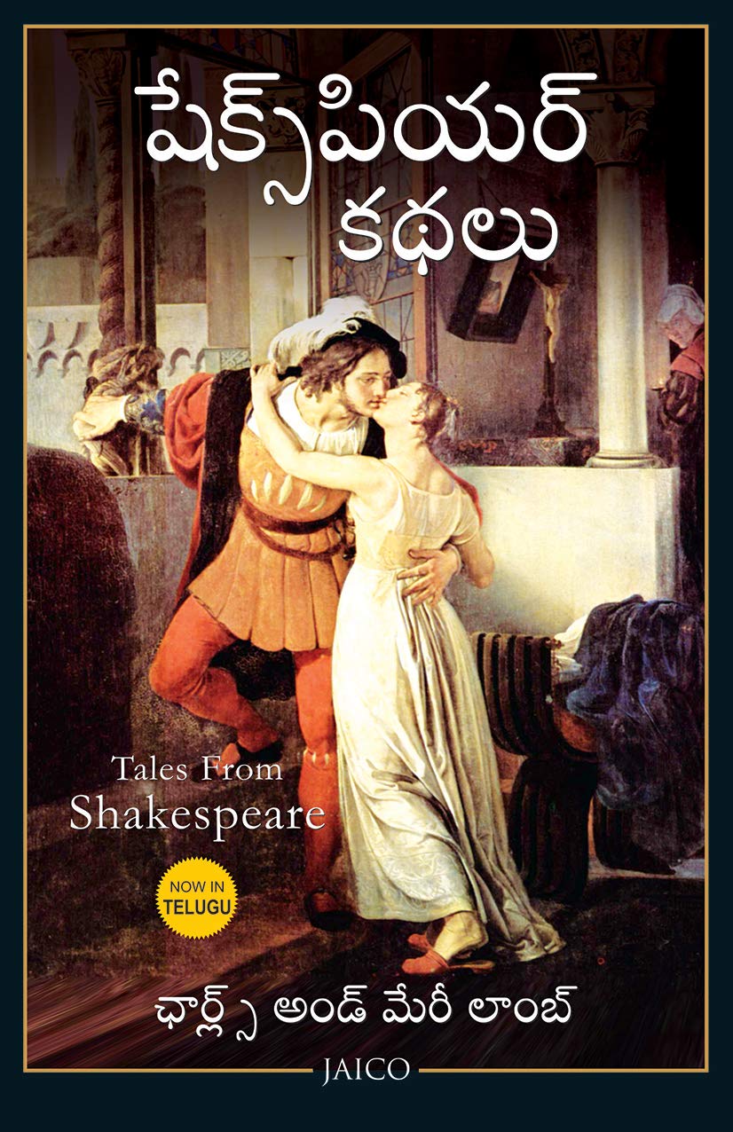TALES FROM SHAKESPEARE (TELUGU)