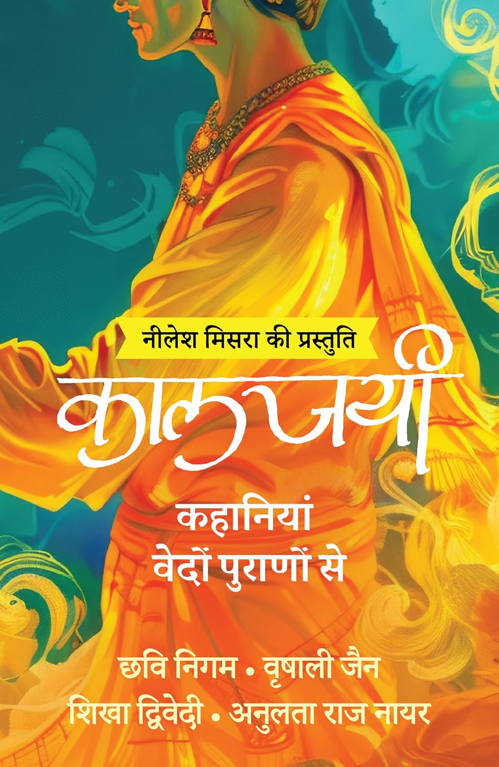 Kaaljayi: Kahaniyan Vedon Puranon Se