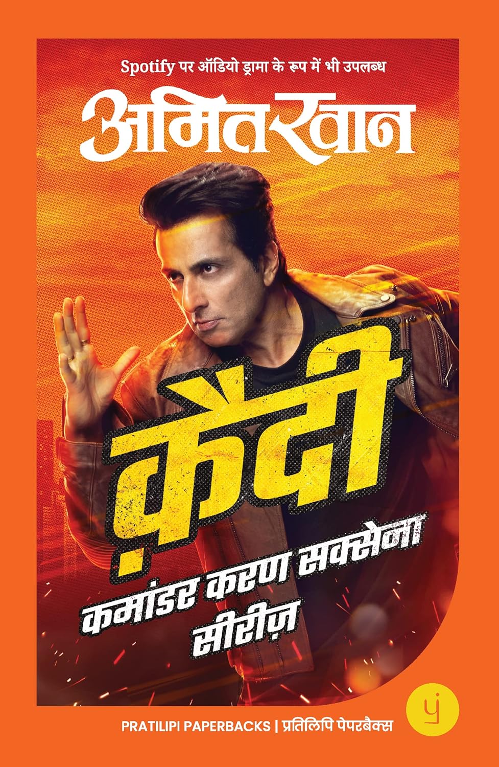 KAIDI - HINDI