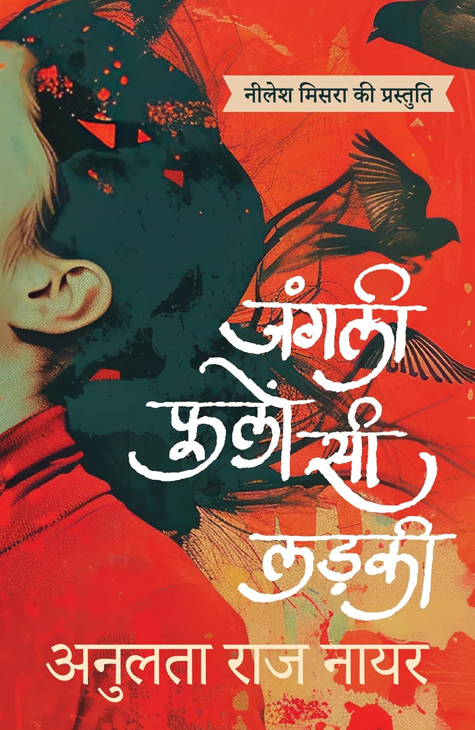 Junglee Phoolon Si Ladki