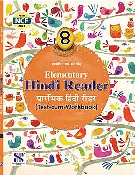 ELEMENTRY HINDI READER (TEXT -CUM - WORKBOOK) FOR CLASS - 8