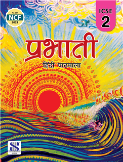 PRABHATI HINDI PATHMALA FOR CLASS - 2 (ICSE)