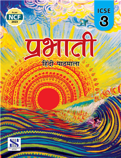 PRABHATI HINDI PATHMALA FOR CLASS - 3 (ICSE)