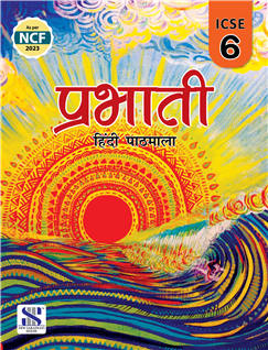 Prabhati Hindi Pathmala For Class - 6 (ICSE)