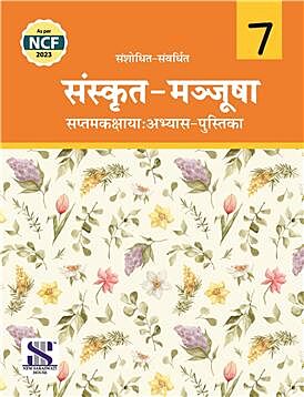 Sanskrit Manjusha - 7 [Work Book]