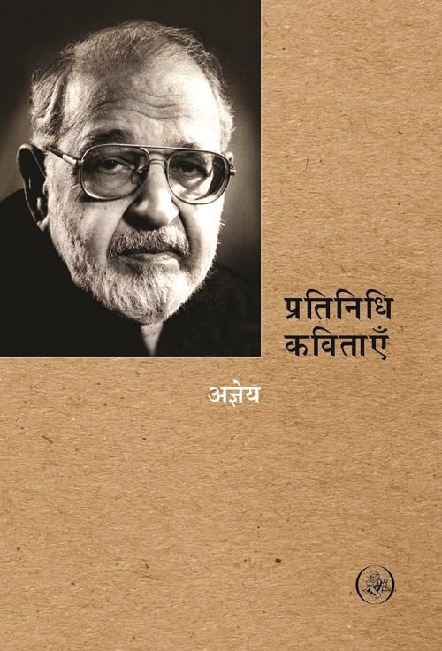 PRATINIDHI KAVITAYEIN : AJNEYA