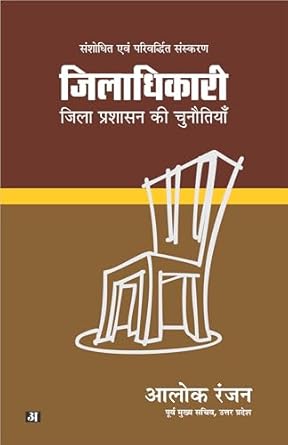 Ziladhikari