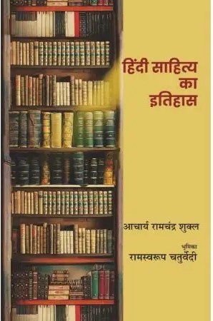 HINDI SAHITYA KA ITIHAS