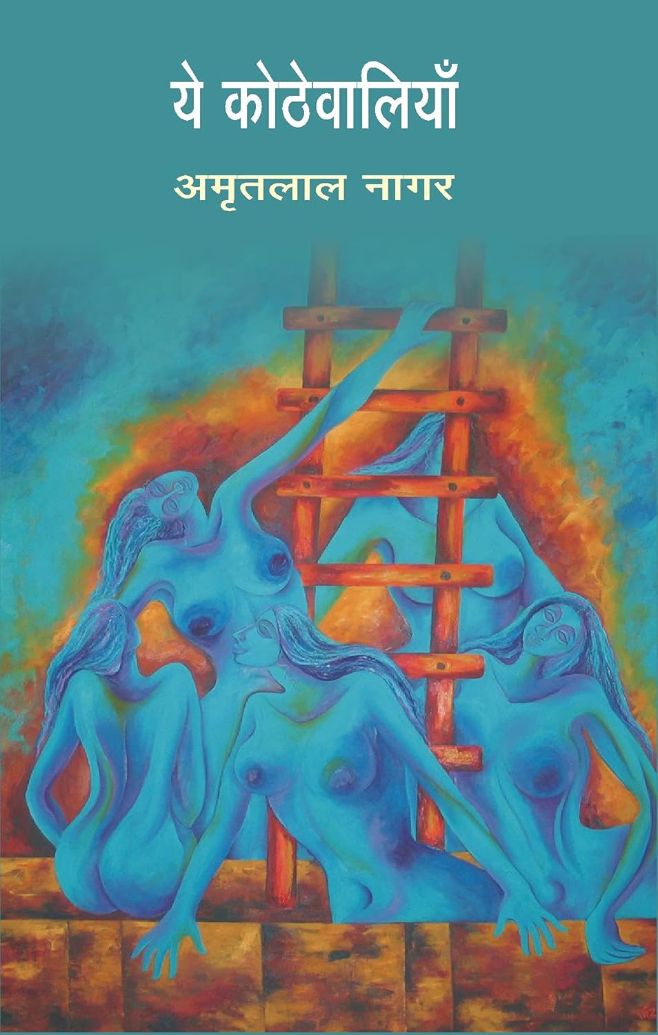 YEH KOTHEWALIYA