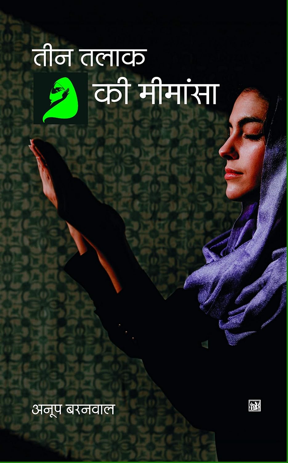 TEEN TALAQ KI MIMANSA