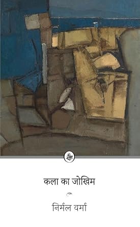 KALA KA JOKHIM