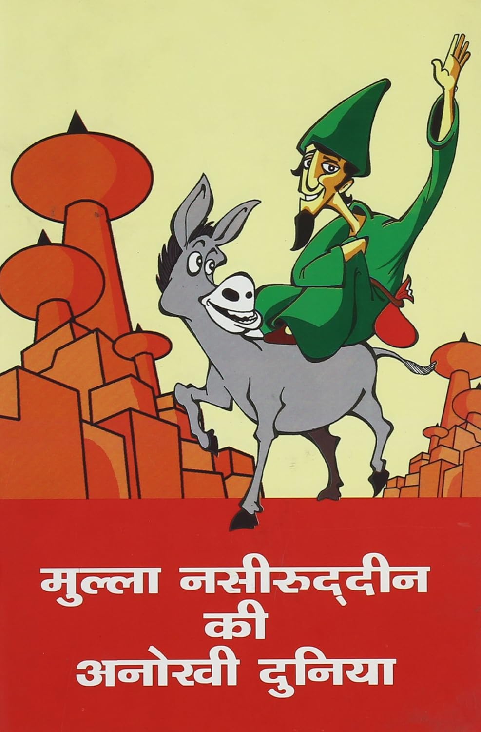 MULLA NASEERUDDIN KI ANOKHI DUNIYA