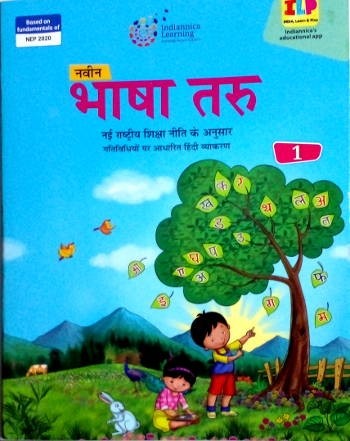 NAVEEN BHASHA TARU FOR CLASS 1