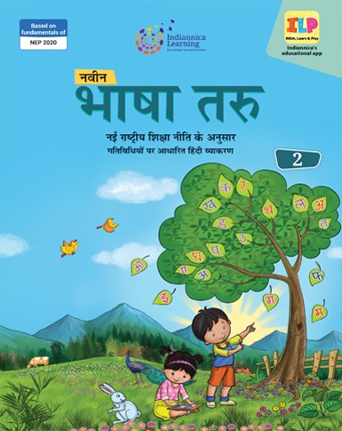 NAVEEN BHASHA TARU FOR CLASS 2