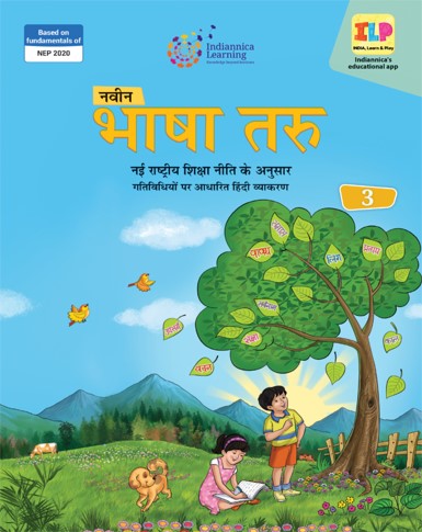 NAVEEN BHASHA TARU FOR CLASS 3
