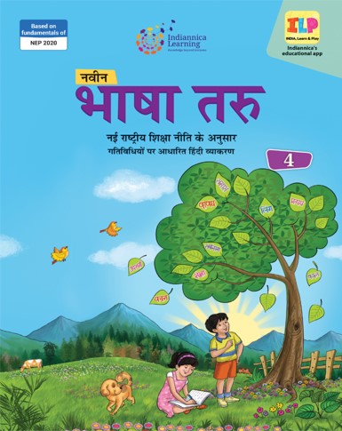NAVEEN BHASHA TARU FOR CLASS 4