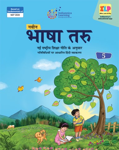 NAVEEN BHASHA TARU FOR CLASS 5