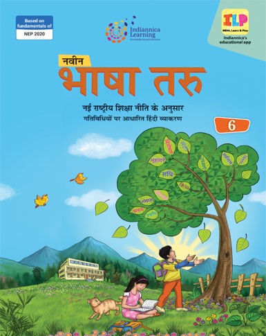 NAVEEN BHASHA TARU FOR CLASS 6