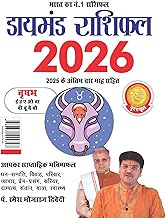 Diamond Rashiphal 2026 - Vrshabh