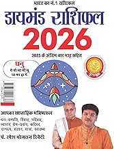 DIAMOND RASHIPHAL 2026 - DHANU