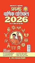 Diamond Annual Horoscope 2026 Hindi