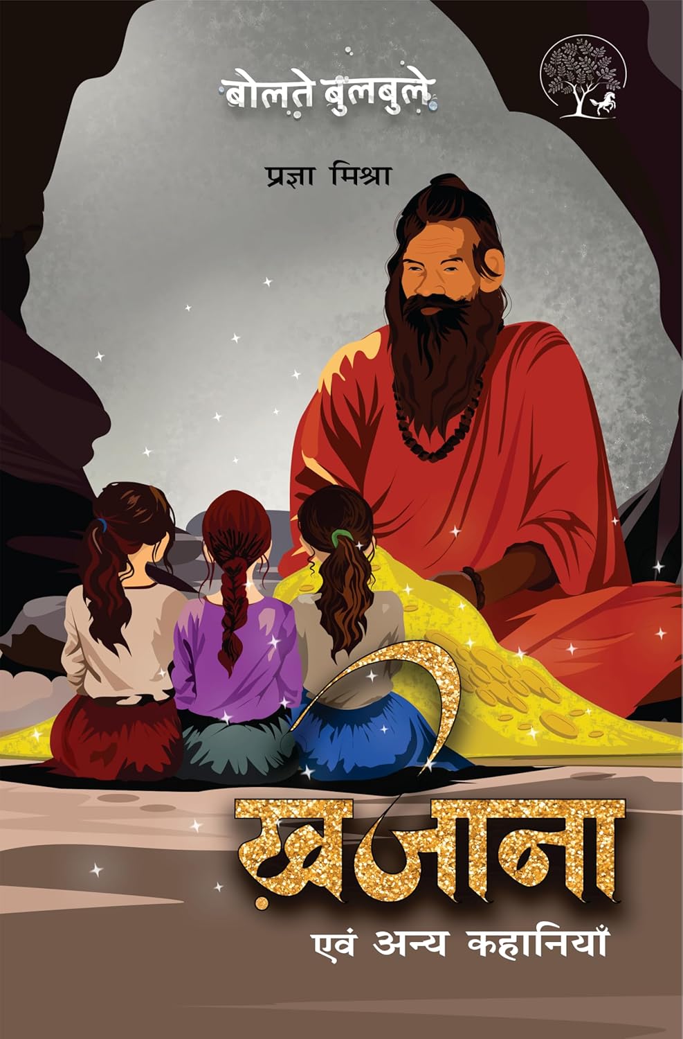 Khaajana Evam Anya Kahaniyan