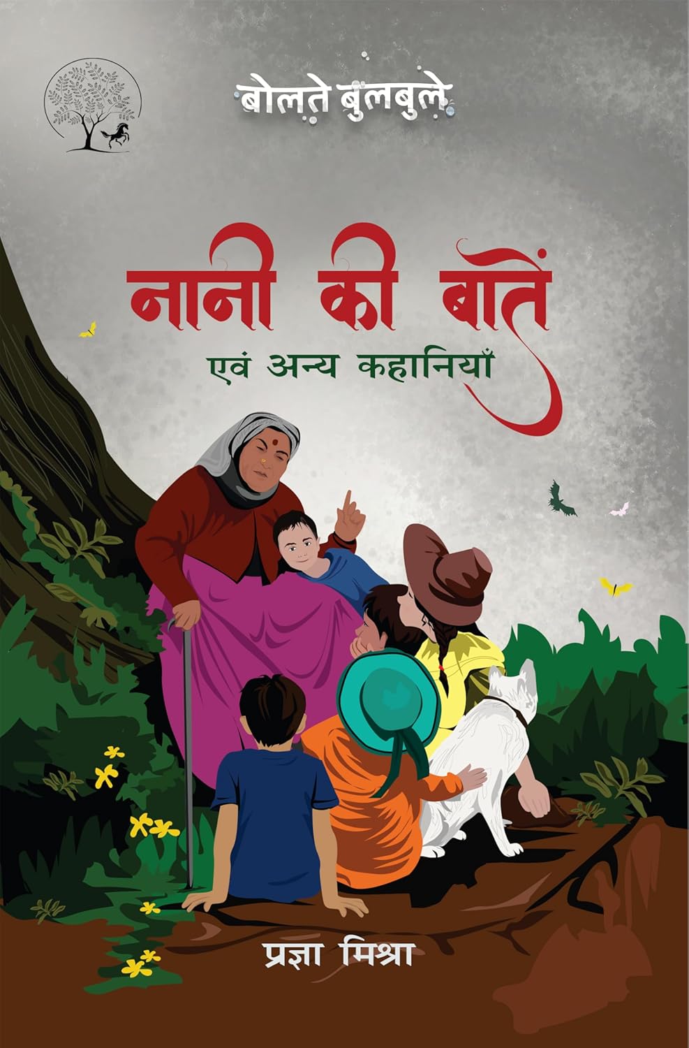 Naani Ki Baatein Evam Anya Kahaniyan