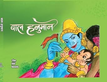 Baal Hanuman - Hindi 