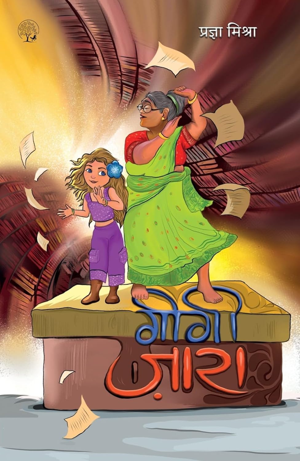 Gigi Zara – गीगी ज़ारा