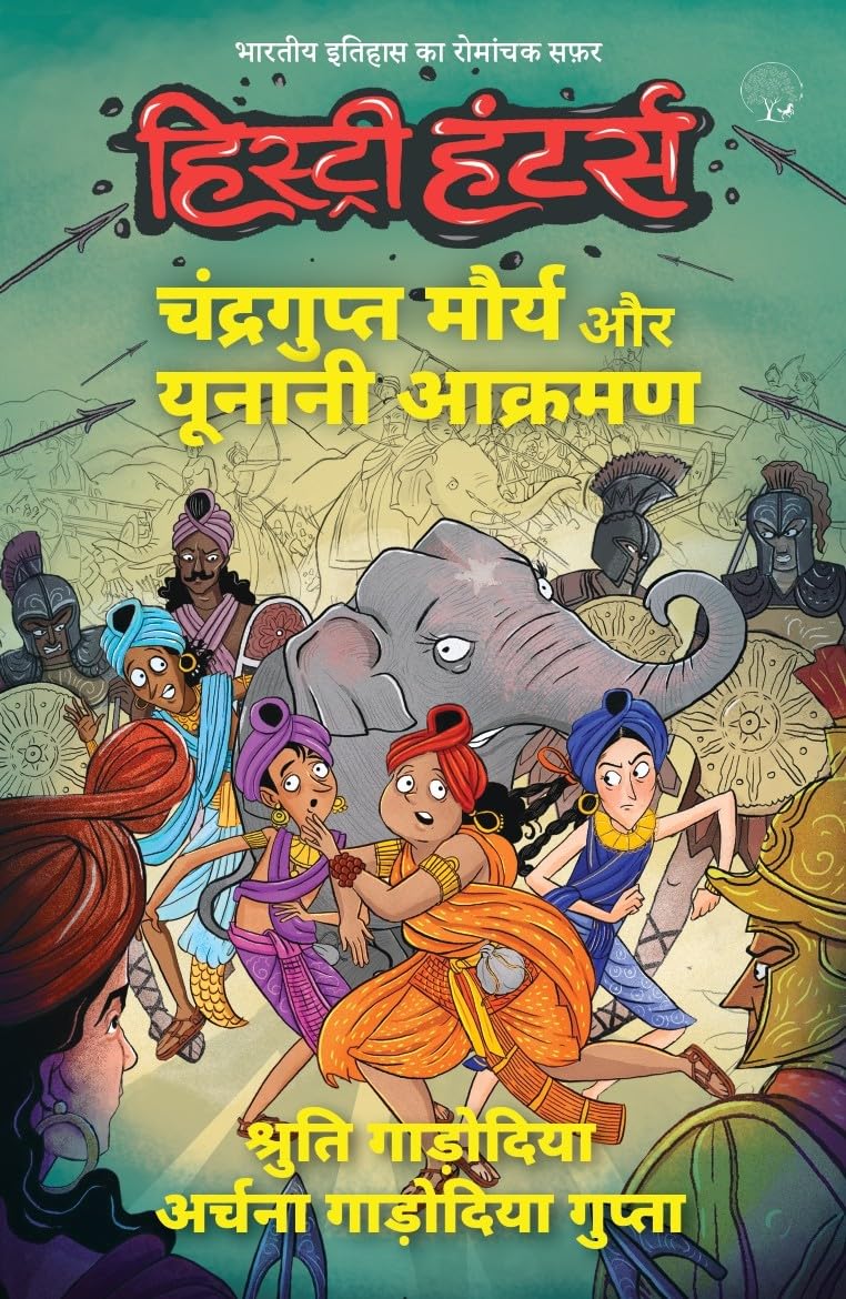 History Hunters: Chandragupta Maurya And Yunani Aakarman