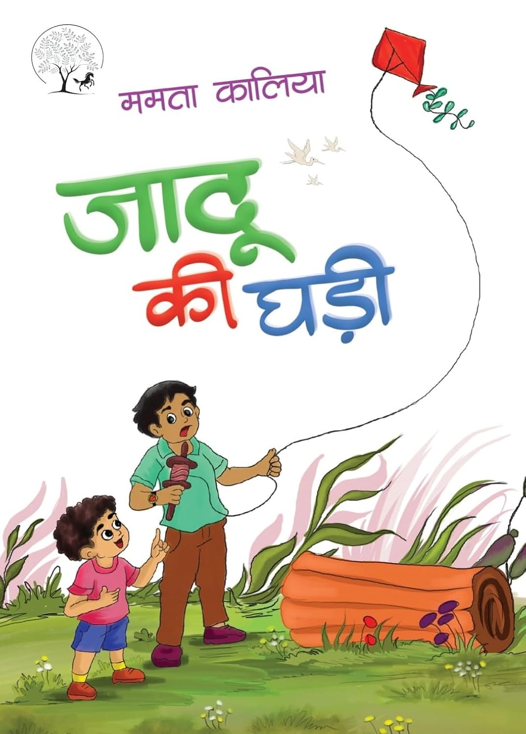 Jaddu Ki Ghadi – जादू की घड़ी