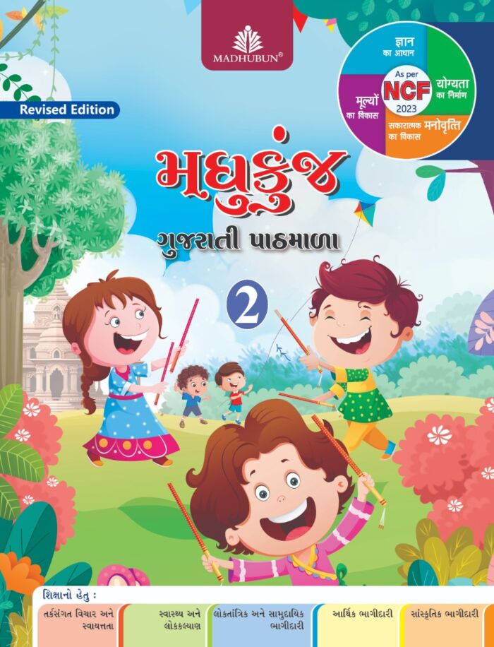 Madhu Kunj Gujarati Pathmala–2