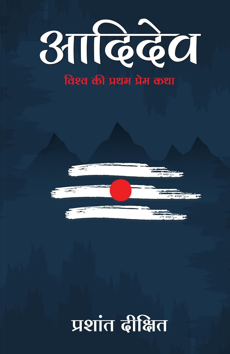 Aadidev (Hindi)