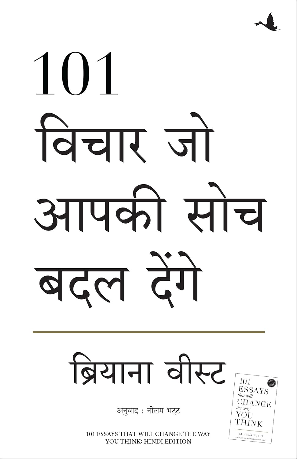 101 Vichar Jo Aapki Sooch Badal Denge (Hindi)