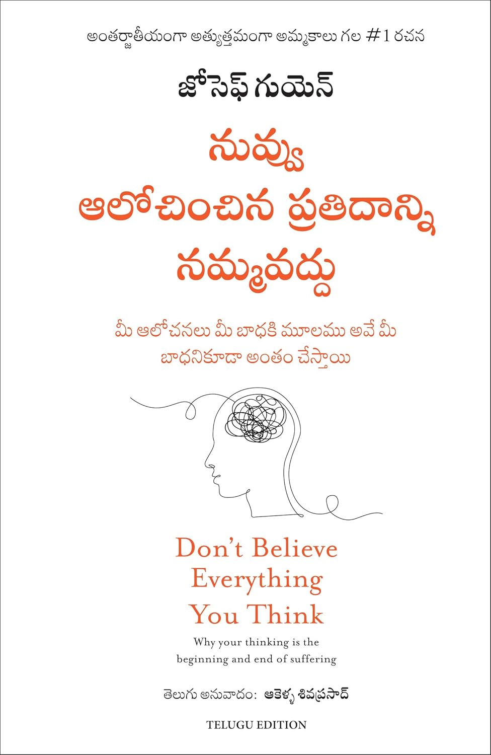 Don'T Believe Everything You Think (Telugu)