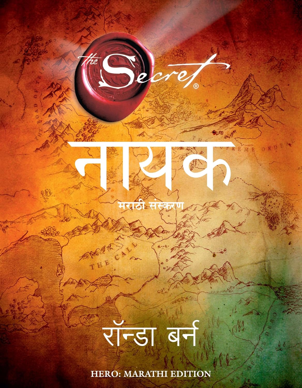 Hero  (Marathi)