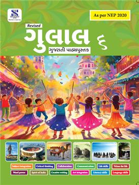 Gujarati Gulal 6 (TB)
