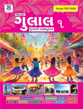 Gujarati Gulal 1 (TB)