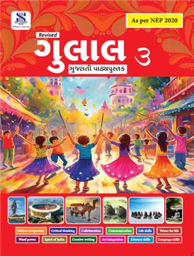 Gujarati Gulal 3 (TB)