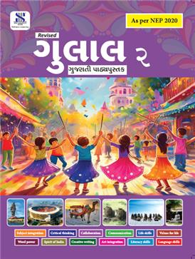 Gujarati Gulal 2 (TB)