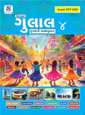 Gujarati Gulal 4 (TB)