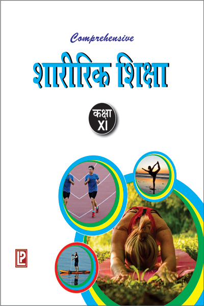 Comprehensive Sharirik Shiksha XI