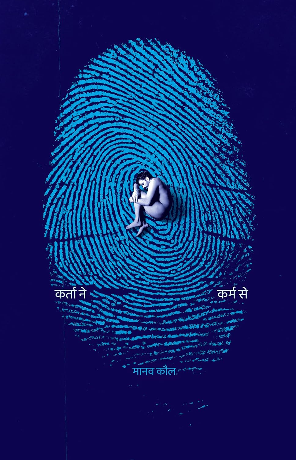 Karta Ne Karm Se । कर्ता ने कर्म से (PB)