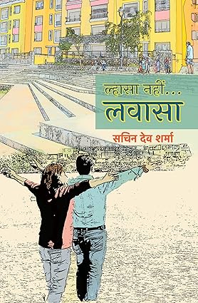 LHASA NAHIN… LAVASA